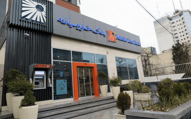جستجوی شعب بانک خاورمیانه